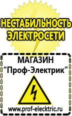 Магазин электрооборудования Проф-Электрик Преобразователь напряжения 12 220 2000вт купить в Лениногорске