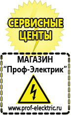 Магазин электрооборудования Проф-Электрик Преобразователь напряжения 12 220 2000вт купить в Лениногорске