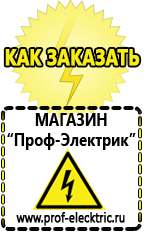 Магазин электрооборудования Проф-Электрик Стабилизатор напряжения для котла отопления висман в Лениногорске