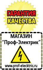 Магазин электрооборудования Проф-Электрик Стабилизатор напряжения для котла отопления висман в Лениногорске