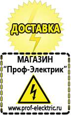 Магазин электрооборудования Проф-Электрик Двигатель для мотоблока с центробежным сцеплением купить в Лениногорске