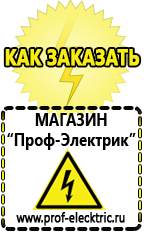 Магазин электрооборудования Проф-Электрик Трансформатор переменного тока в постоянный в Лениногорске
