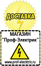 Магазин электрооборудования Проф-Электрик Аккумуляторы delta производитель в Лениногорске