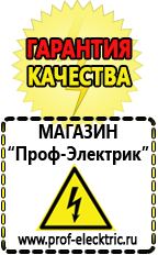 Магазин электрооборудования Проф-Электрик Стабилизатор напряжения 12 вольт для светодиодов в Лениногорске