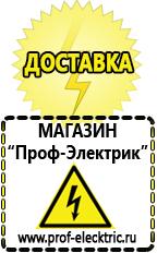 Магазин электрооборудования Проф-Электрик Сварочный инвертор лучший из средней категории в Лениногорске