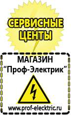 Магазин электрооборудования Проф-Электрик Купить двигатель для мотоблока крот в Лениногорске