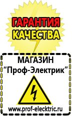 Магазин электрооборудования Проф-Электрик Внешние аккумуляторы купить в Лениногорске
