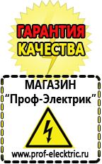 Магазин электрооборудования Проф-Электрик Двигатель на мотоблок 16 л.с купить в Лениногорске