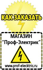 Магазин электрооборудования Проф-Электрик Стабилизатор напряжения однофазный voltron в Лениногорске