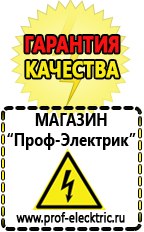 Магазин электрооборудования Проф-Электрик Стабилизатор напряжения однофазный voltron в Лениногорске