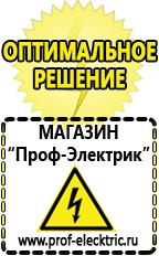 Магазин электрооборудования Проф-Электрик Мотопомпа мп 600а цена в Лениногорске