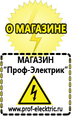 Магазин электрооборудования Проф-Электрик Стабилизатор напряжения для котлов отопления купить в Лениногорске